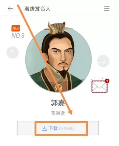 起点读书中开启语音朗读的具体流程
