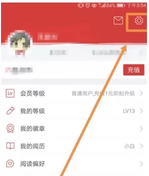 起点读书中开启语音朗读的具体流程