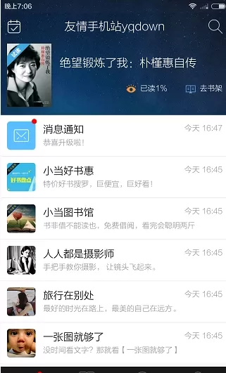 当当读书中听书的具体操作流程