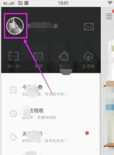 爱阅读APP中查看笔记的具体流程