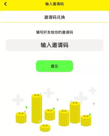 在天天抓娃娃APP中查找填邀请码位置的具体操作