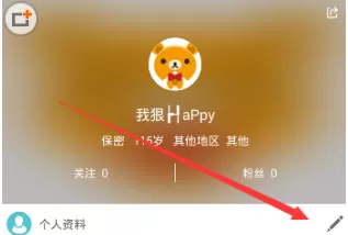 CC直播APP修改名称的简单操作