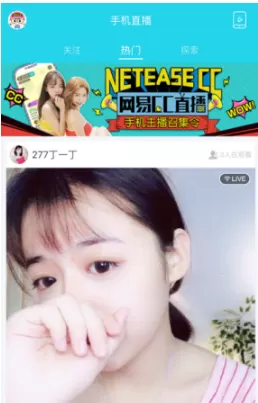 CC直播APP修改名称的简单操作