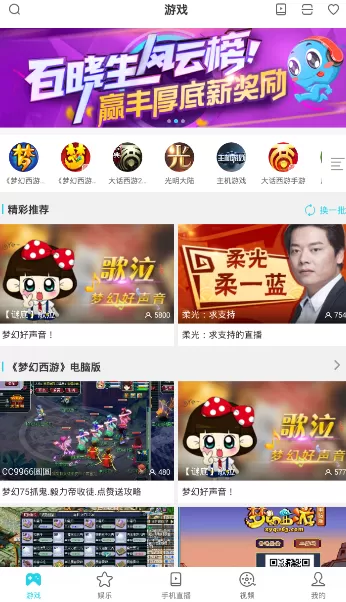 CC直播APP上麦的简单操作讲解