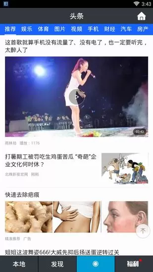 吉吉影音的详细使用流程介绍