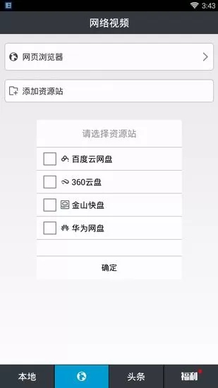 吉吉影音的详细使用流程介绍