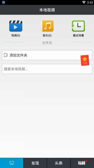 吉吉影音的详细使用流程介绍