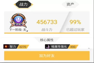 DNF助手中添加好友的具体流程介绍