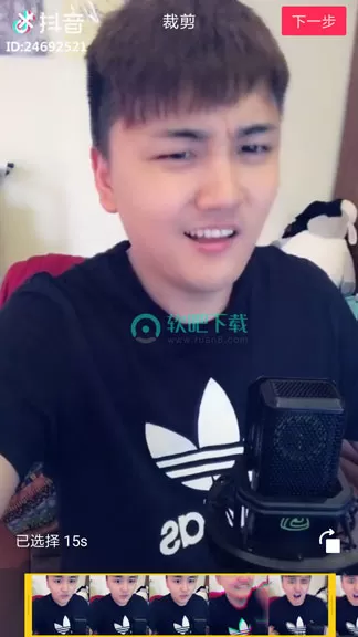 抖音APP编辑视频长短的基础操作