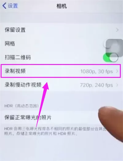 iphone6plus调整相机清晰度的操作步骤