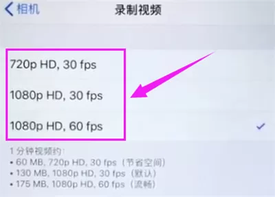 iphone6plus调整相机清晰度的操作步骤