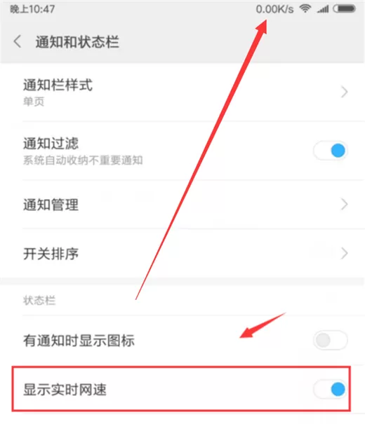 小米8se查看实时网速的图文教程分享