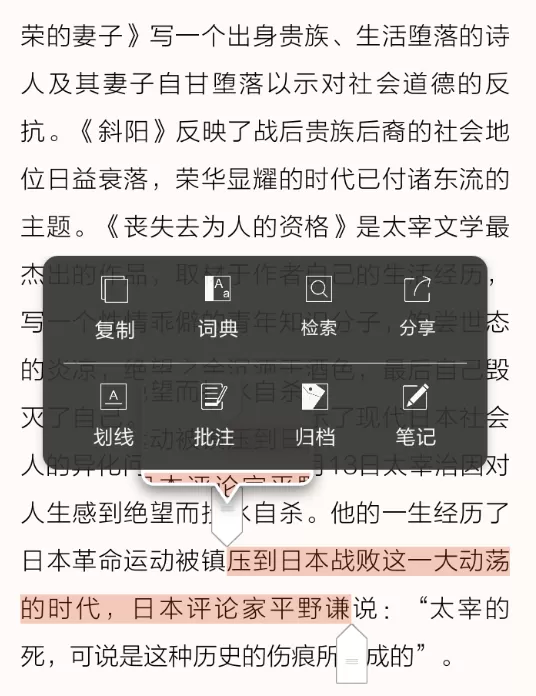 藏书馆app中划线的操作流程介绍