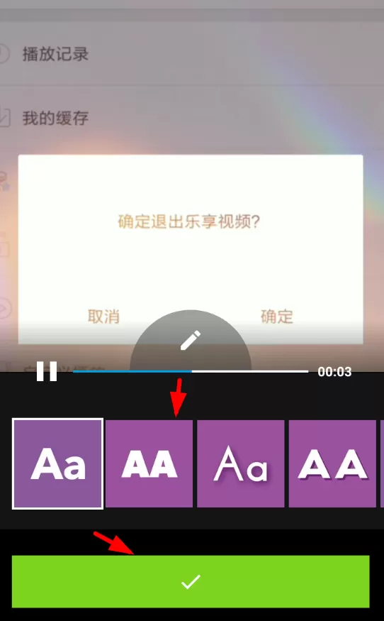quik中更换字体的具体流程介绍