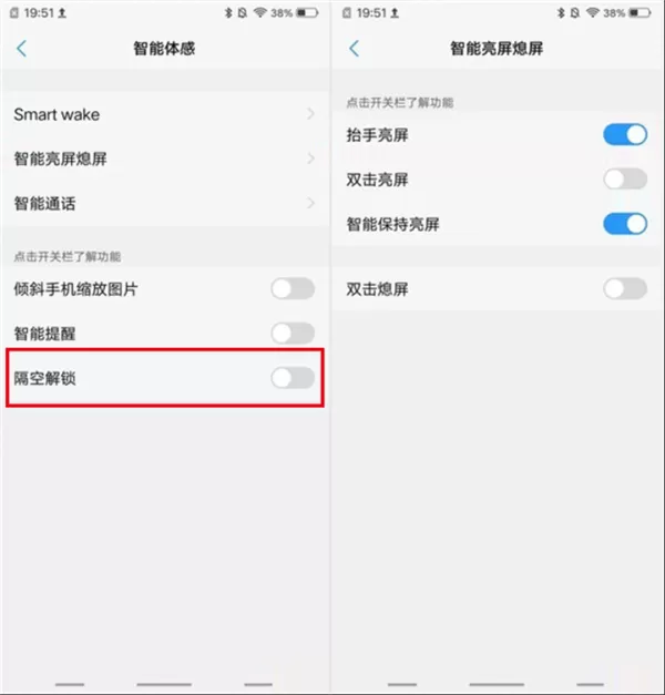 vivoz1i设置隔空解锁的具体操作
