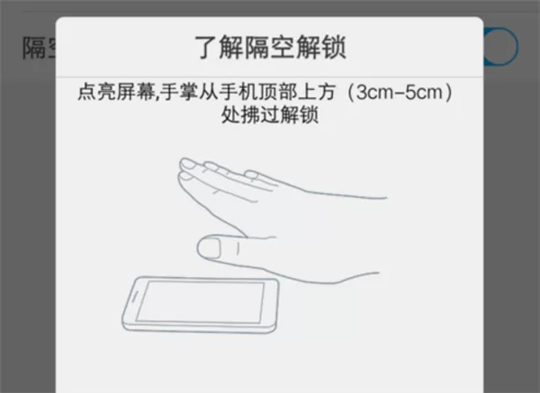 vivoz1i设置隔空解锁的具体操作
