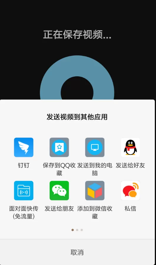 Quik中将视频上传到朋友圈的操作流程
