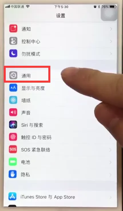 苹果6plus关掉系统更新提醒的详细操作