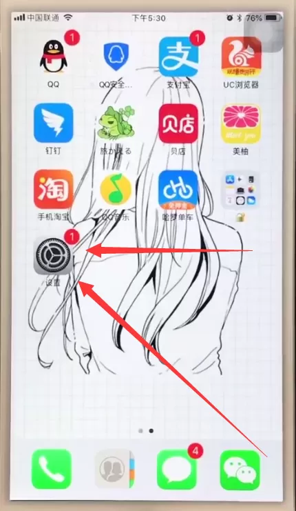苹果6plus关掉系统更新提醒的详细操作