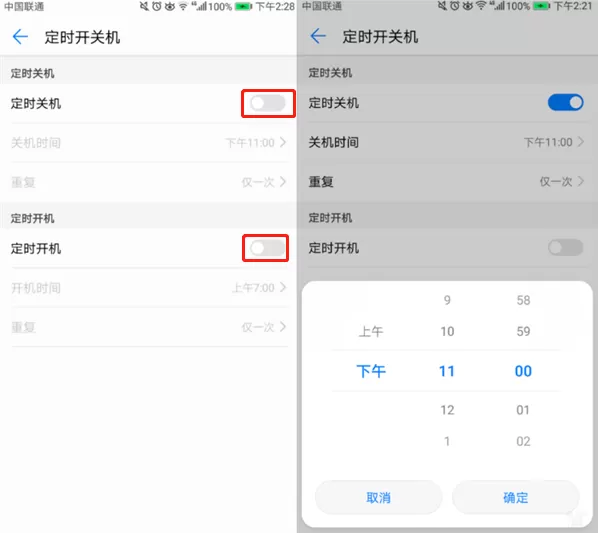 荣耀畅玩7c中开启定时开关机的具体步骤