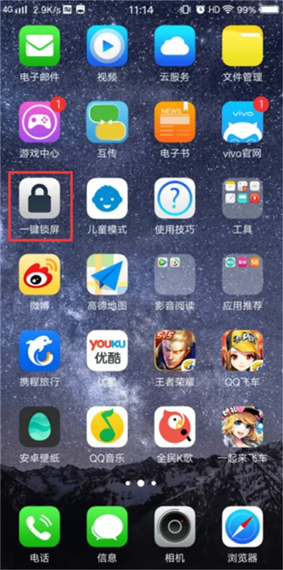 vivoz1i一键锁屏的简单操作介绍