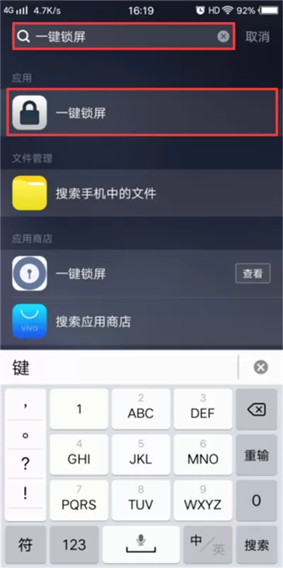 vivoz1i一键锁屏的简单操作介绍