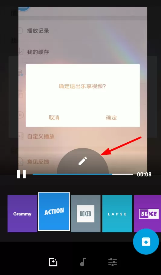 quik中编辑慢镜头的操作流程