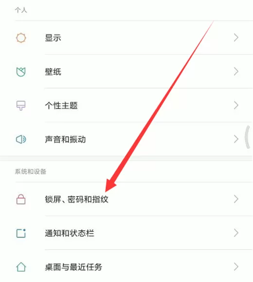 小米8se关掉锁屏画报的操作过程