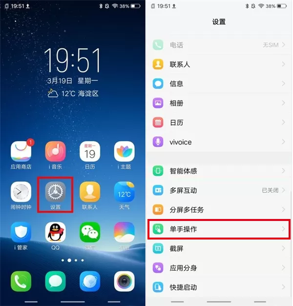 vivoz1i打开小屏模式的操作流程