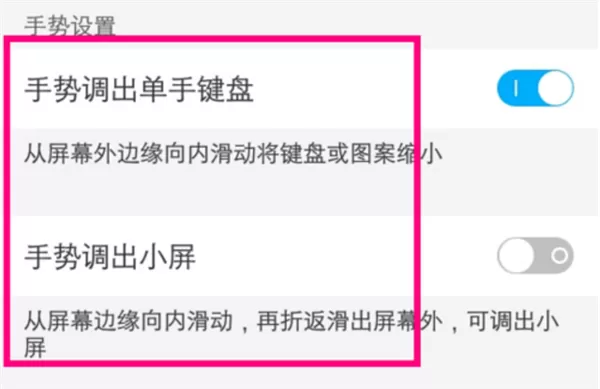 vivoz1i打开小屏模式的操作流程