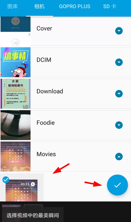 quik中剪辑视频的具体流程介绍