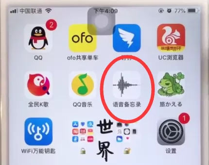 苹果6plus进行录音的操作过程讲解