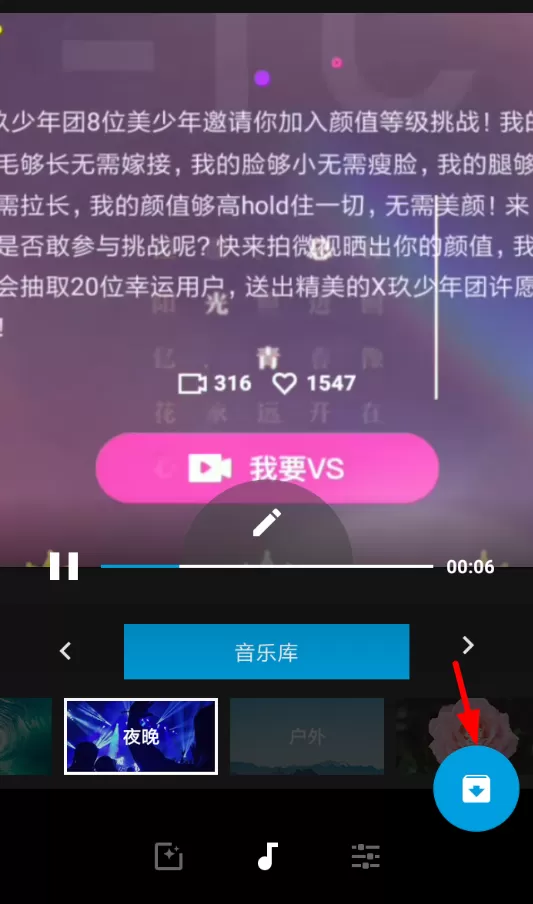 quik中将视频分享到朋友圈的具体操作步骤