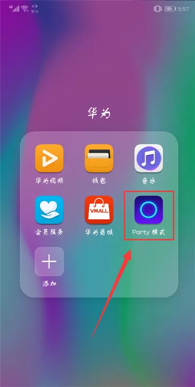 荣耀畅玩7c查看wifi密码的具体操作