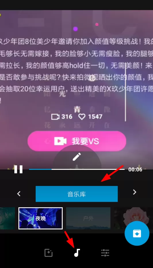 quik中将个人音乐导入的操作流程