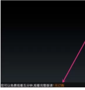 咪咕爱看APP中使用观影劵的具体流程讲述