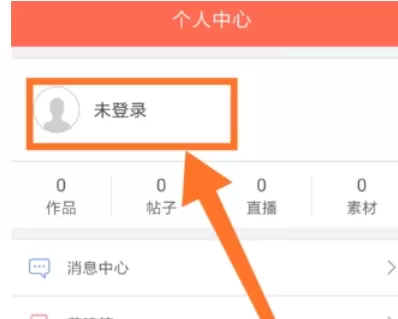 配音秀APP中申请配音秀达人的操作流程