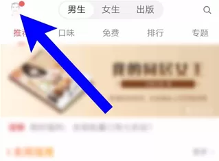 网易云阅读APP中签到领阅饼的具体流程讲述