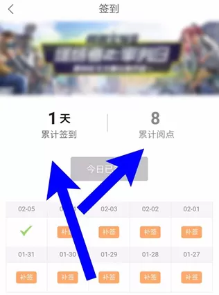 网易云阅读APP中签到领阅饼的具体流程讲述