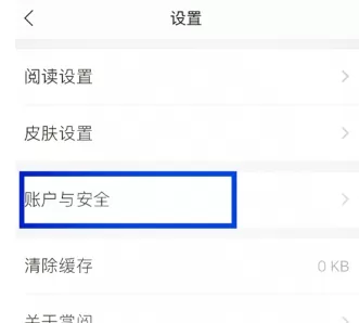 掌阅中开启阅读密码的具体流程