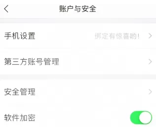 掌阅中开启阅读密码的具体流程