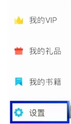 掌阅中开启阅读密码的具体流程