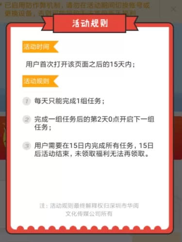 在鲸鱼阅读APP中获取金券的具体流程