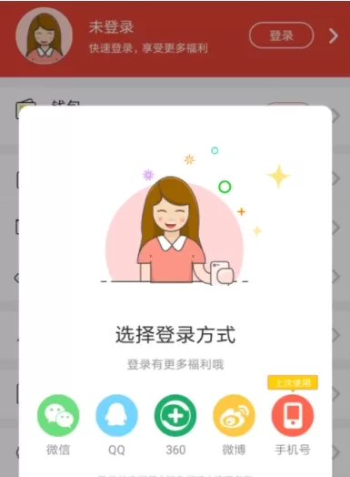 在鲸鱼阅读APP中获取金券的具体流程