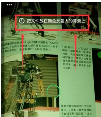 印象笔记中使用扫描摄像头的具体流程介绍