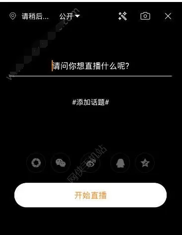 狮王直播中开直播的具体流程介绍