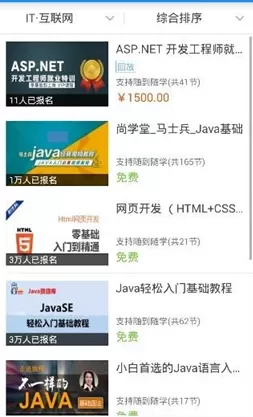 使用腾讯课堂APP看重播的操作过程