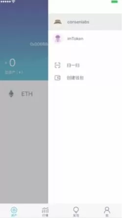 imToken钱包的详细使用流程介绍