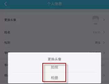 速算盒子APP改头像的详细操作