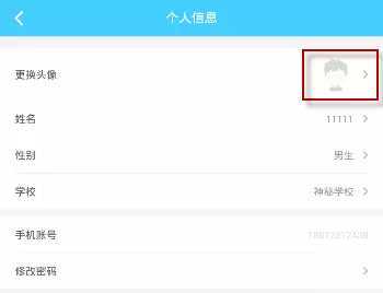 速算盒子APP改头像的详细操作